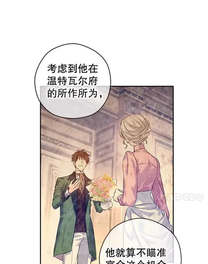 《让我们转变剧情风格》82.宴会准备工作图42