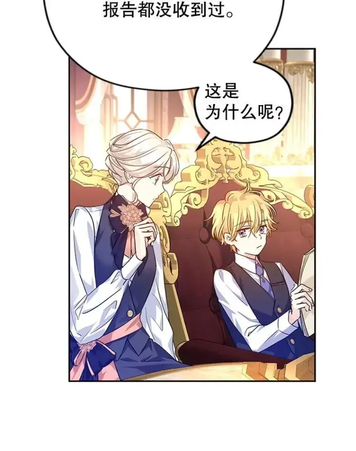 《让我们转变剧情风格》82.宴会准备工作图44