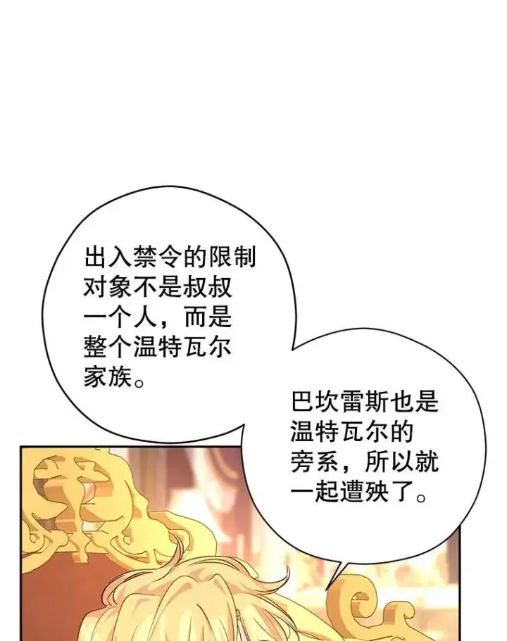 《让我们转变剧情风格》82.宴会准备工作图45