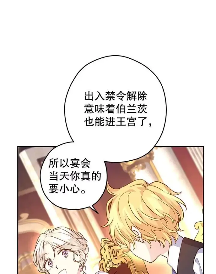 《让我们转变剧情风格》82.宴会准备工作图47