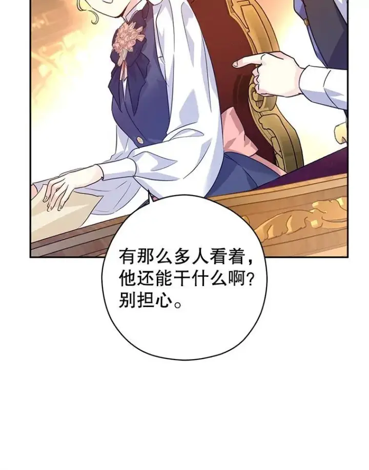 《让我们转变剧情风格》82.宴会准备工作图48