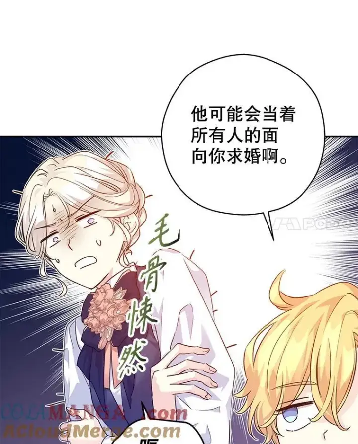 《让我们转变剧情风格》82.宴会准备工作图49