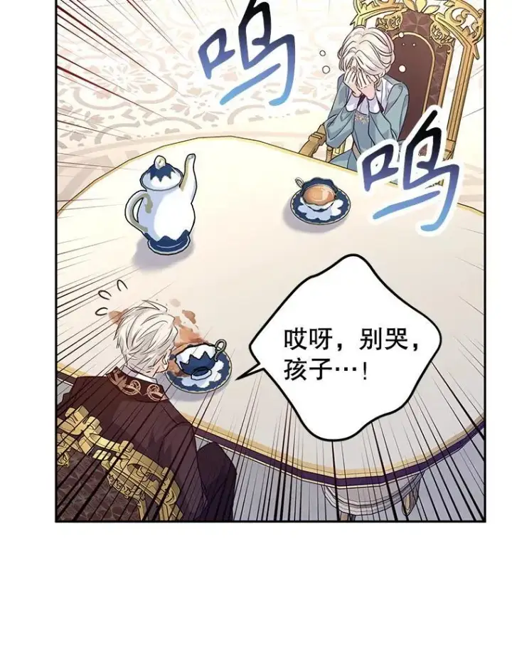 《让我们转变剧情风格》82.宴会准备工作图5