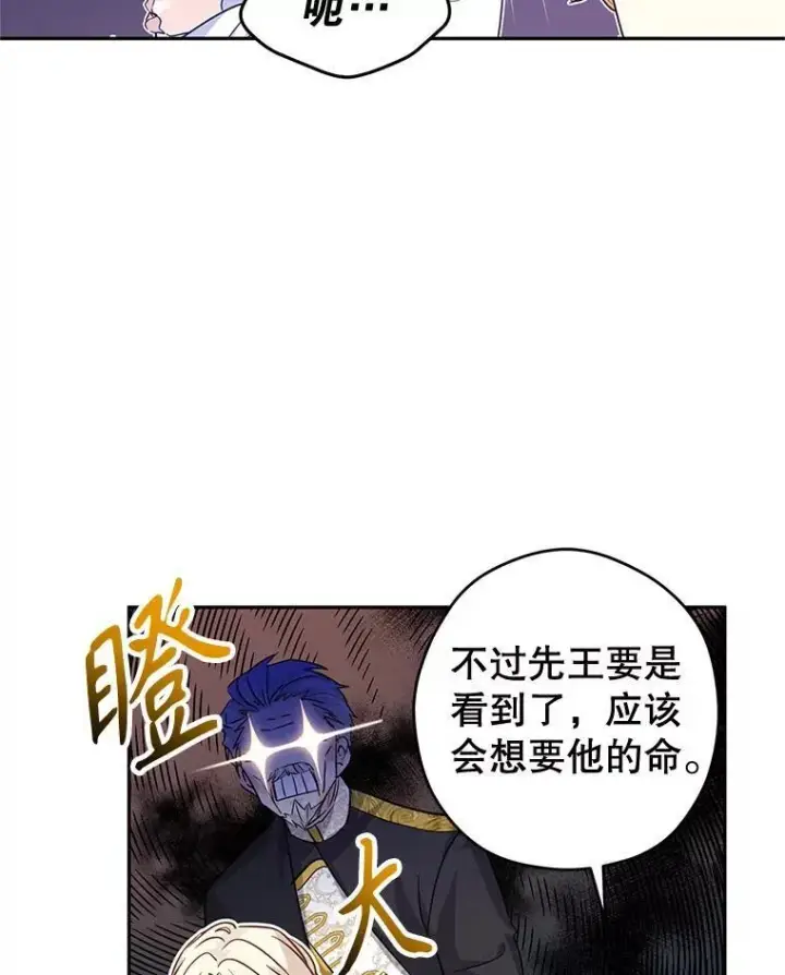 《让我们转变剧情风格》82.宴会准备工作图50