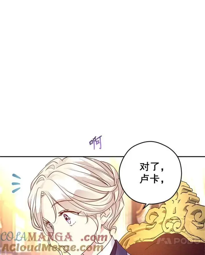 《让我们转变剧情风格》82.宴会准备工作图52