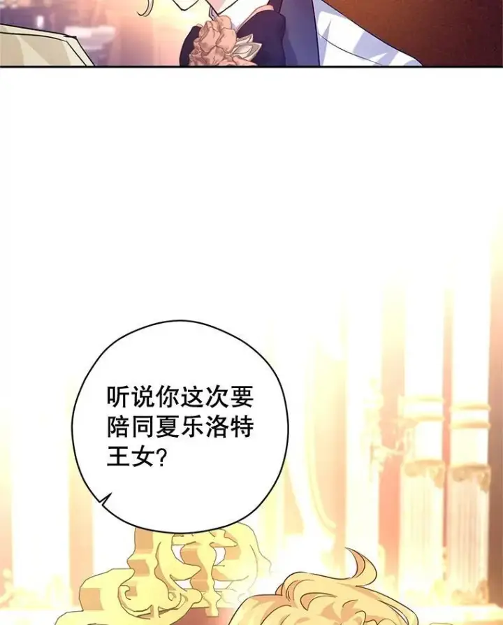 《让我们转变剧情风格》82.宴会准备工作图53