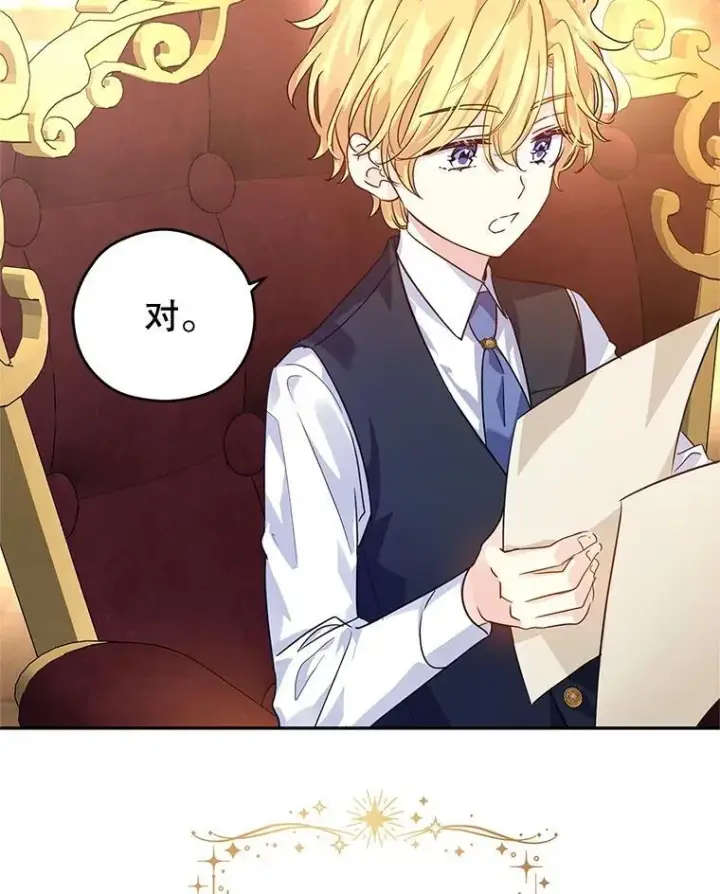 《让我们转变剧情风格》82.宴会准备工作图54