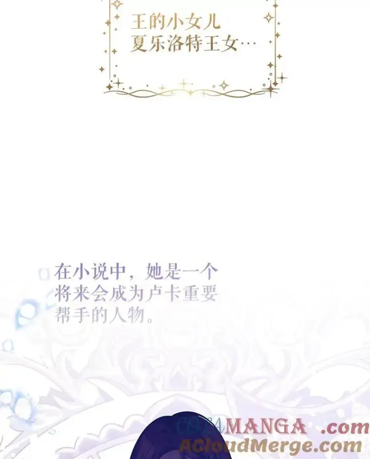 《让我们转变剧情风格》82.宴会准备工作图55
