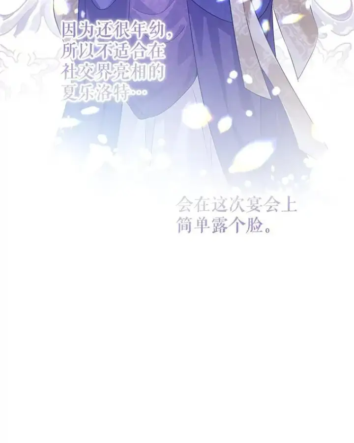 《让我们转变剧情风格》82.宴会准备工作图57