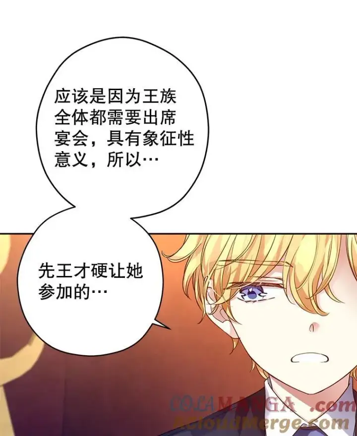 《让我们转变剧情风格》82.宴会准备工作图58