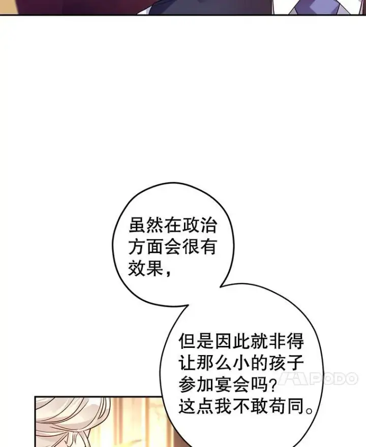 《让我们转变剧情风格》82.宴会准备工作图59