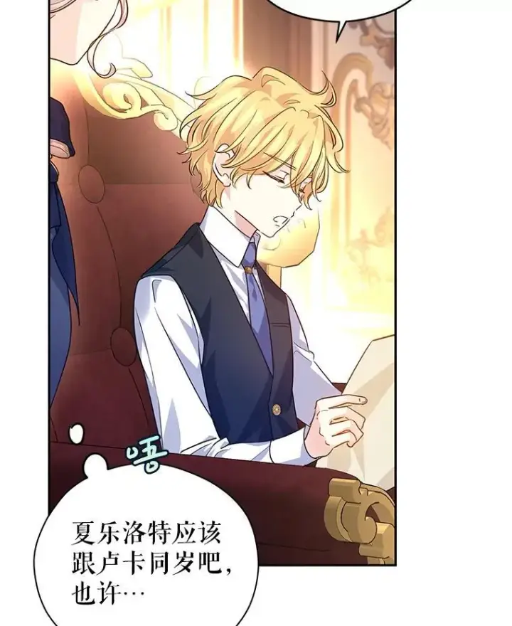 《让我们转变剧情风格》82.宴会准备工作图60