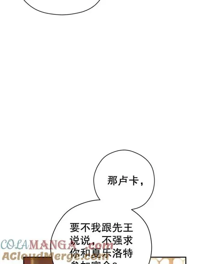 《让我们转变剧情风格》82.宴会准备工作图61