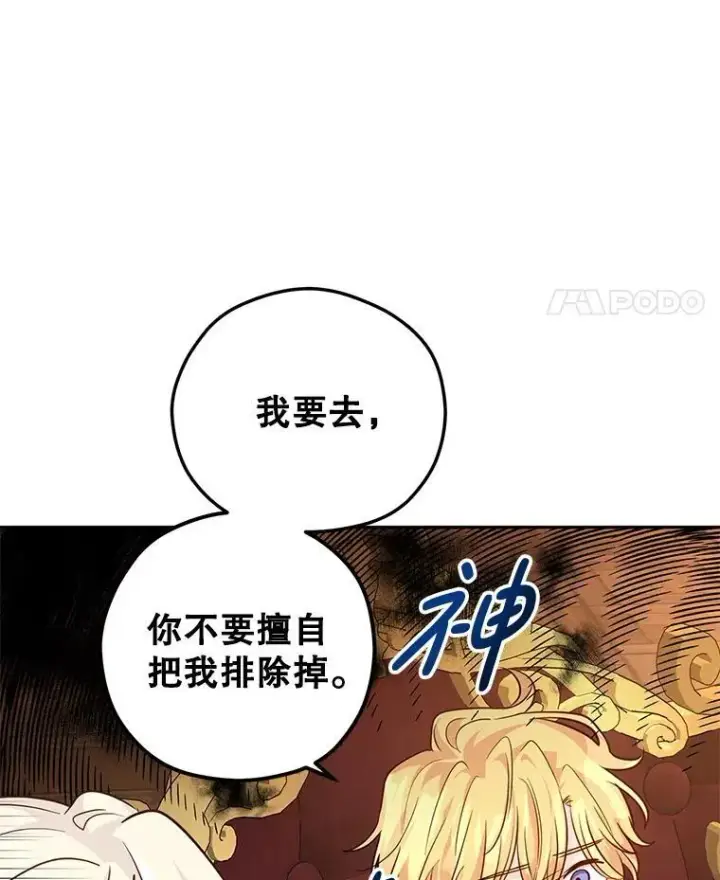 《让我们转变剧情风格》82.宴会准备工作图63