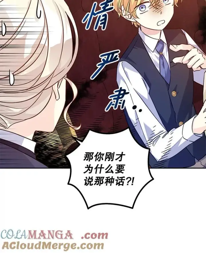 《让我们转变剧情风格》82.宴会准备工作图64
