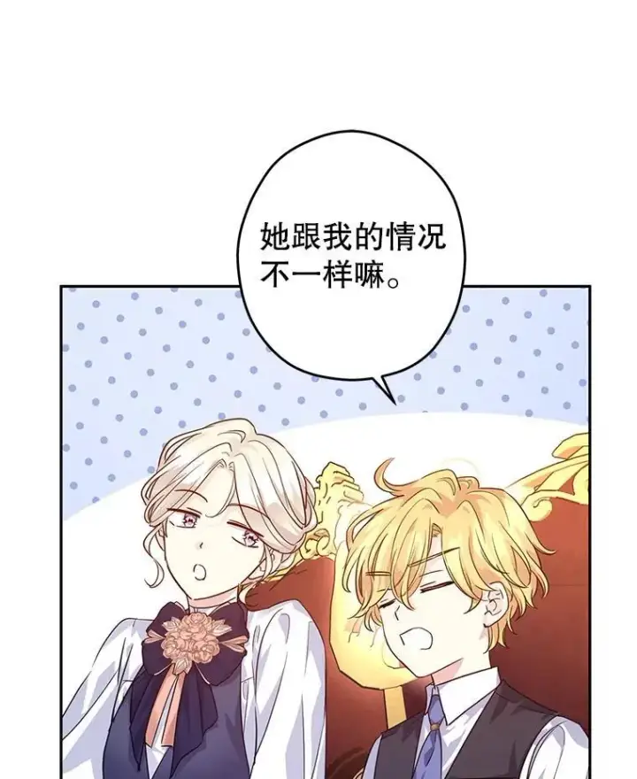 《让我们转变剧情风格》82.宴会准备工作图65
