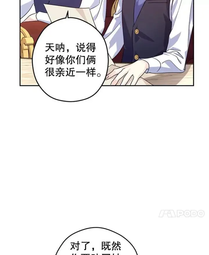 《让我们转变剧情风格》82.宴会准备工作图66