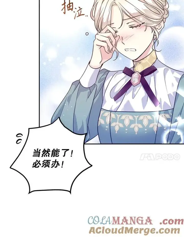 《让我们转变剧情风格》82.宴会准备工作图7