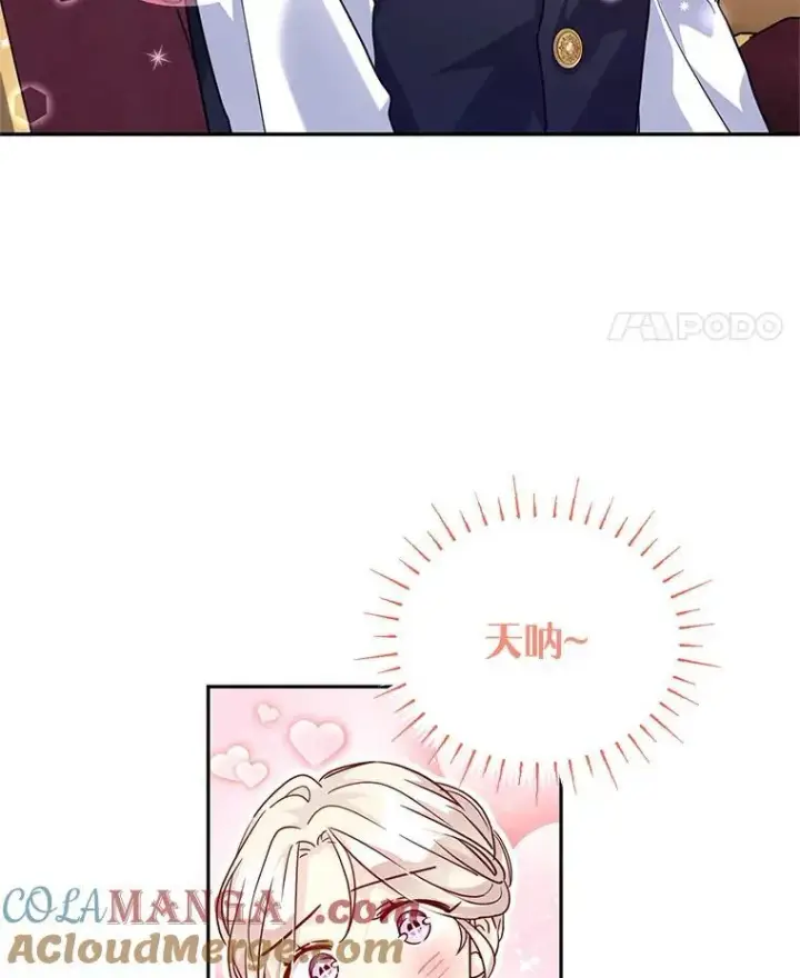 《让我们转变剧情风格》82.宴会准备工作图70