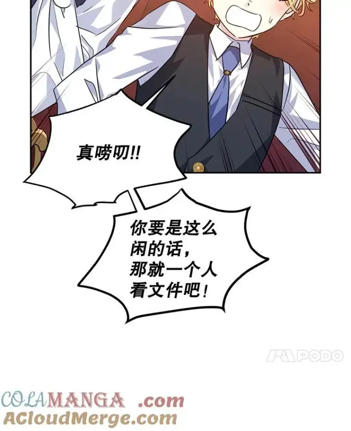 《让我们转变剧情风格》82.宴会准备工作图73