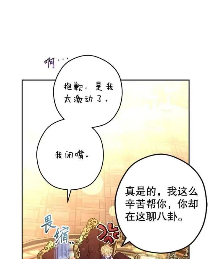 《让我们转变剧情风格》82.宴会准备工作图74
