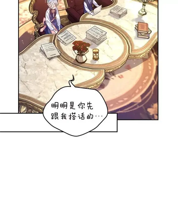 《让我们转变剧情风格》82.宴会准备工作图75