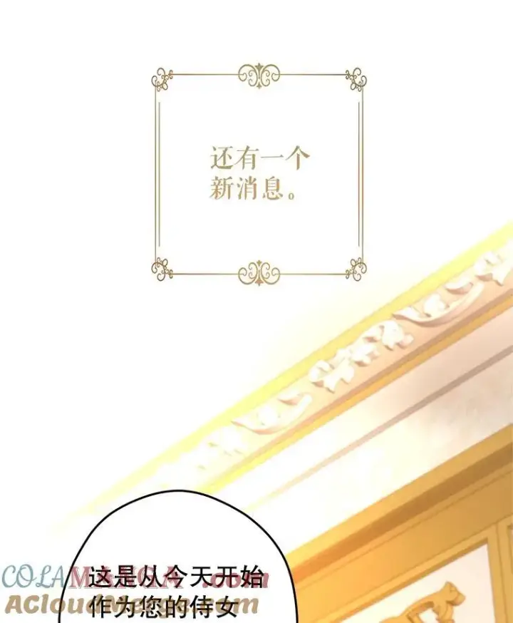 《让我们转变剧情风格》82.宴会准备工作图76