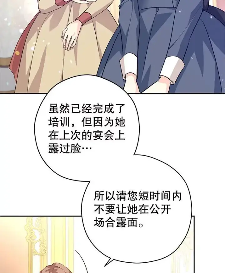《让我们转变剧情风格》82.宴会准备工作图78