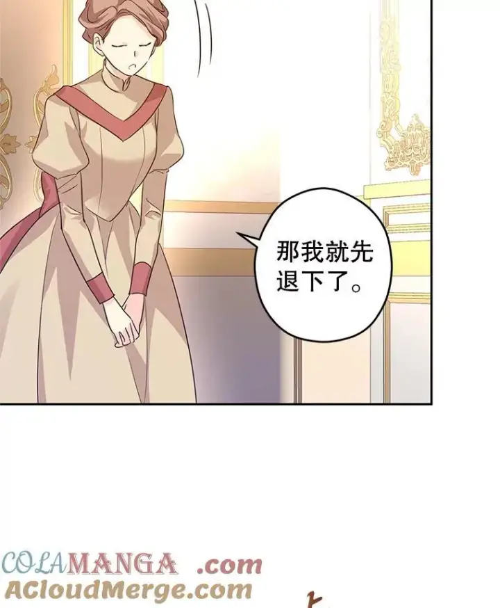 《让我们转变剧情风格》82.宴会准备工作图79