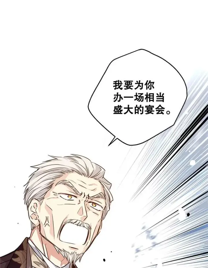 《让我们转变剧情风格》82.宴会准备工作图8