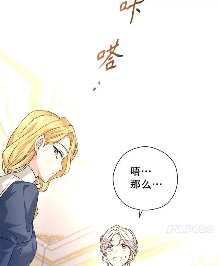 《让我们转变剧情风格》82.宴会准备工作图80