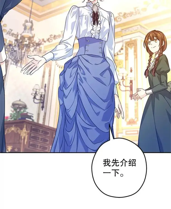 《让我们转变剧情风格》82.宴会准备工作图81