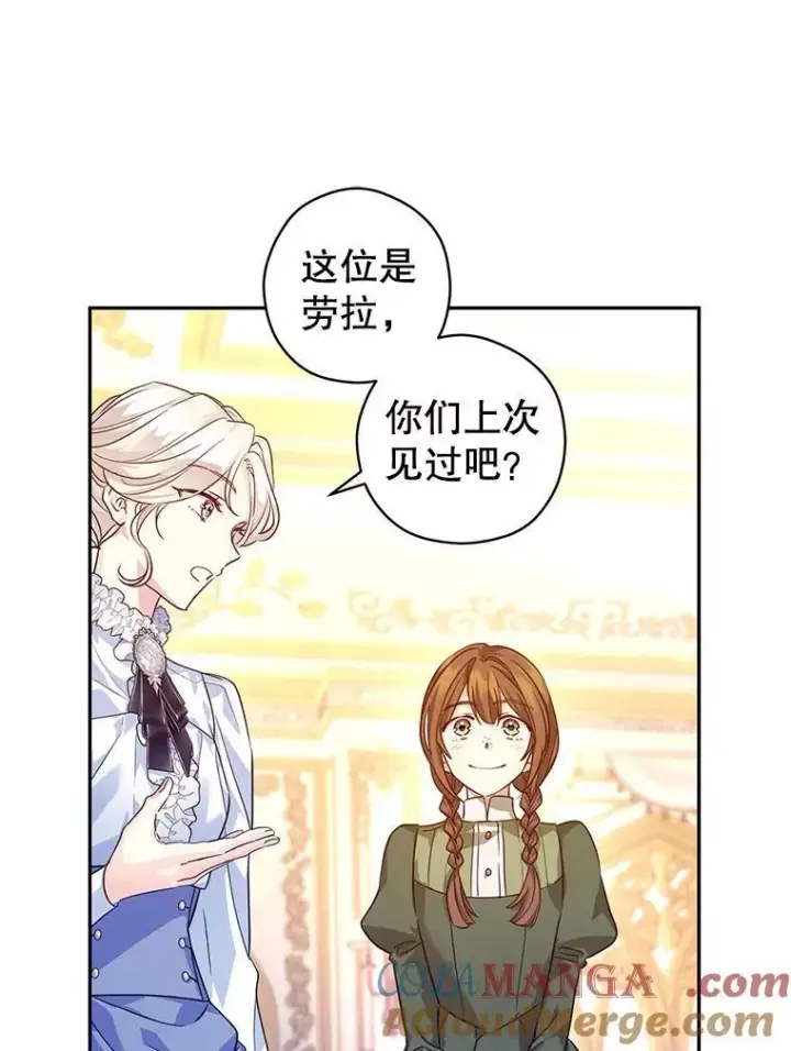 《让我们转变剧情风格》82.宴会准备工作图82