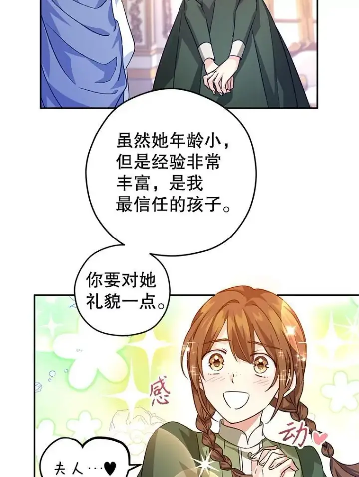 《让我们转变剧情风格》82.宴会准备工作图83