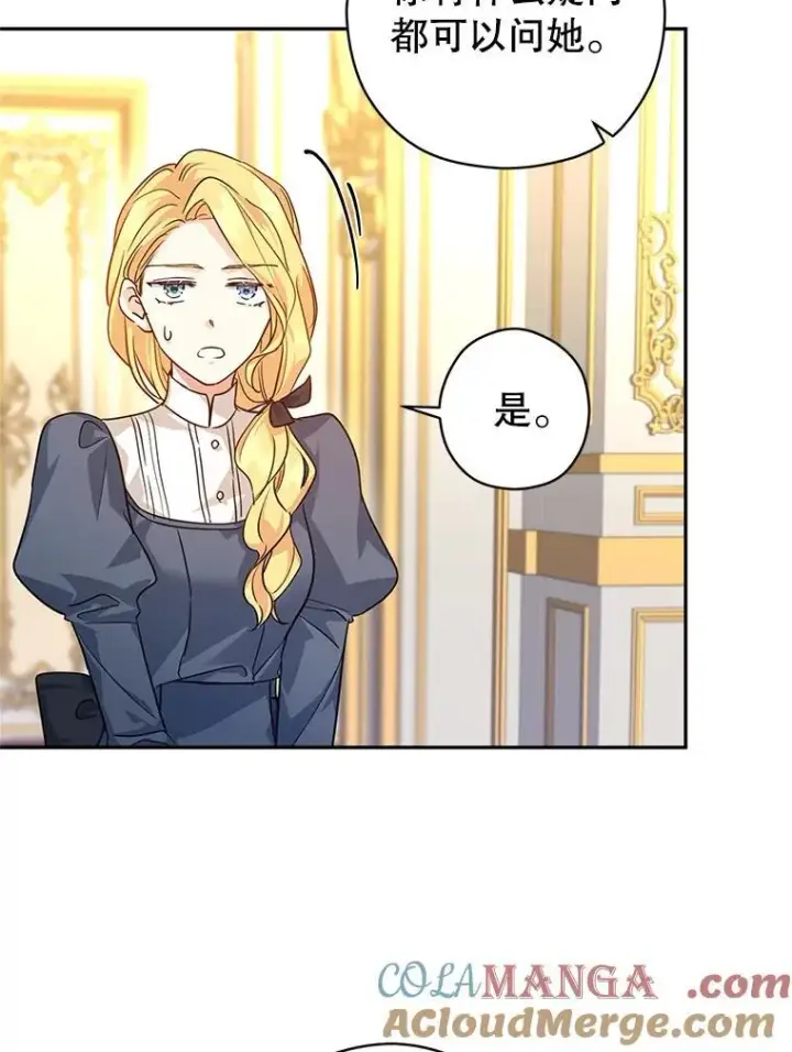 《让我们转变剧情风格》82.宴会准备工作图85