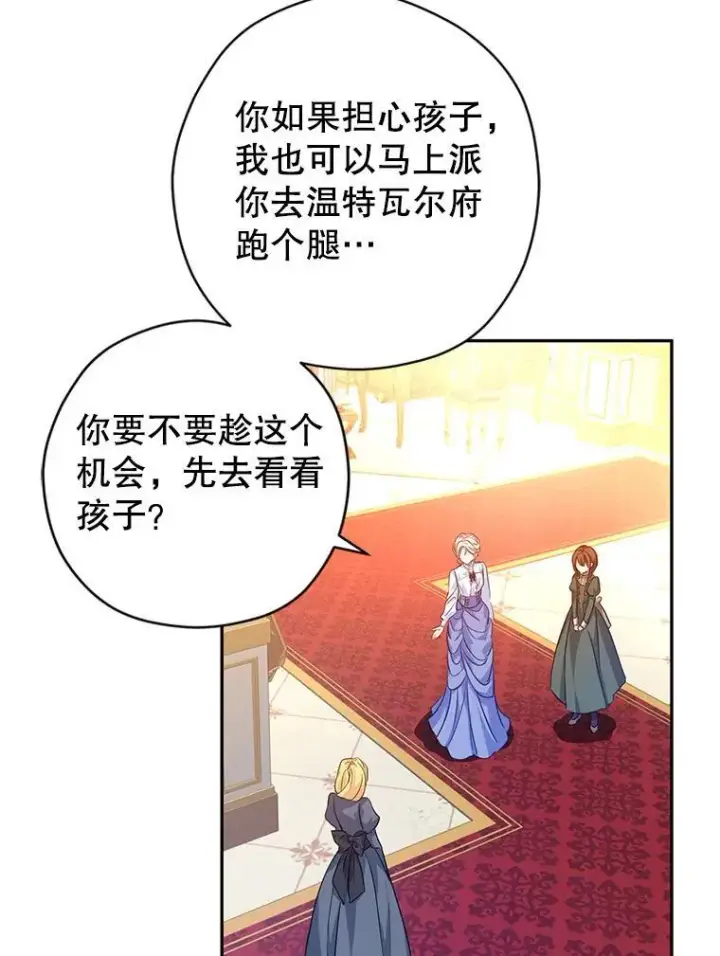 《让我们转变剧情风格》82.宴会准备工作图86