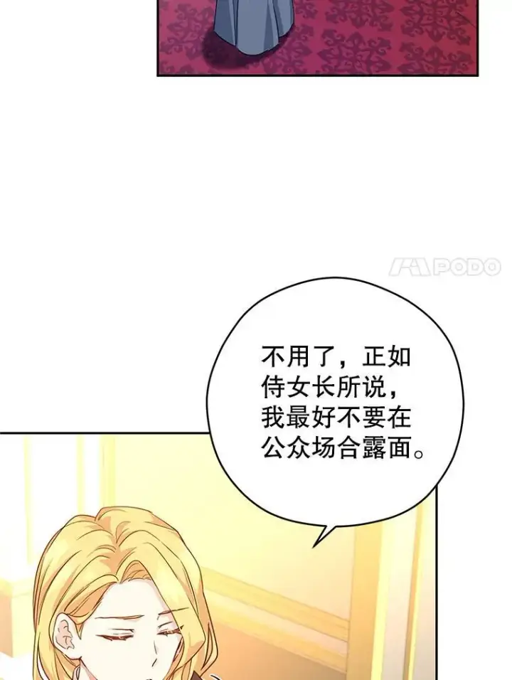 《让我们转变剧情风格》82.宴会准备工作图87