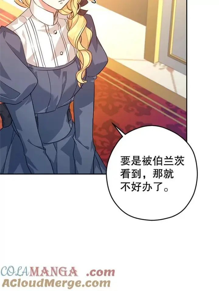 《让我们转变剧情风格》82.宴会准备工作图88