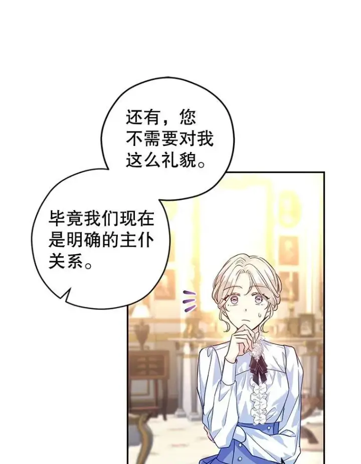 《让我们转变剧情风格》82.宴会准备工作图89