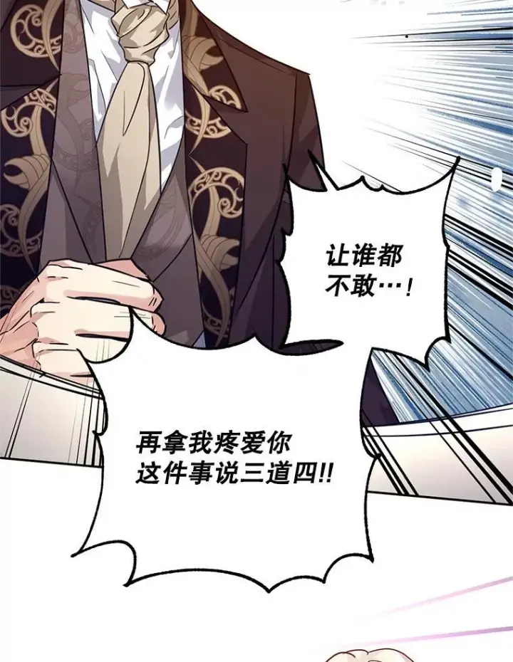 《让我们转变剧情风格》82.宴会准备工作图9