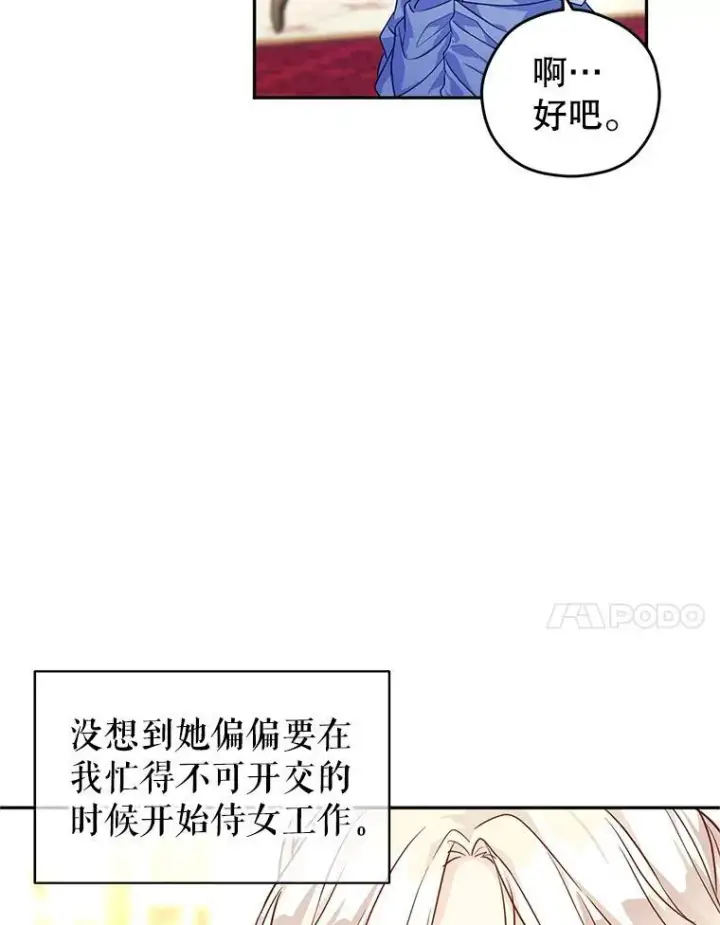 《让我们转变剧情风格》82.宴会准备工作图90