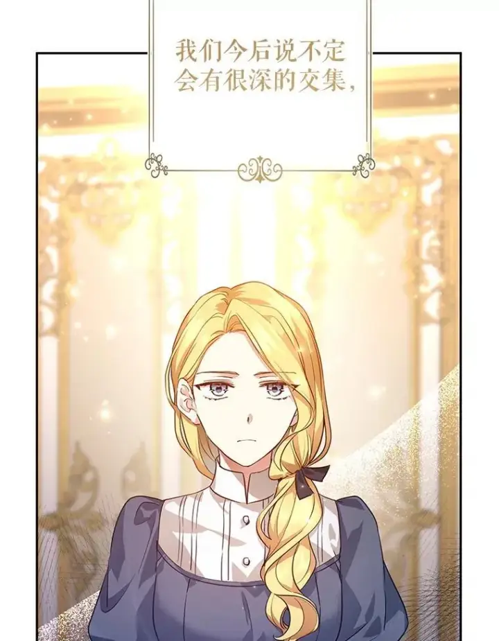 《让我们转变剧情风格》82.宴会准备工作图92