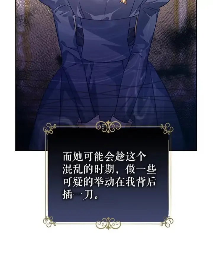 《让我们转变剧情风格》82.宴会准备工作图93
