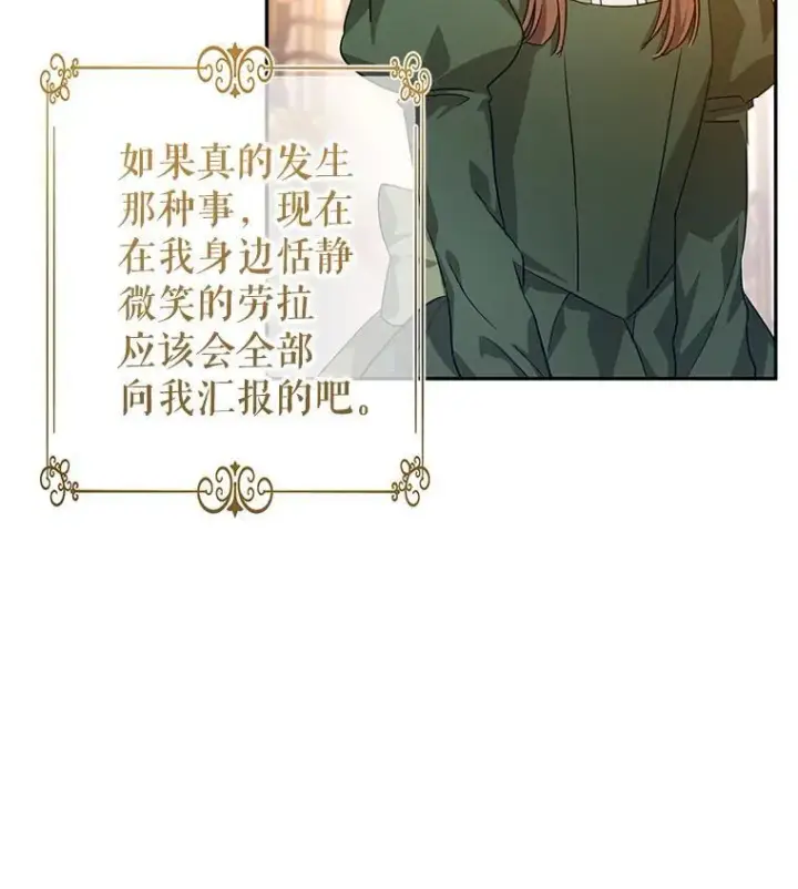 《让我们转变剧情风格》82.宴会准备工作图95