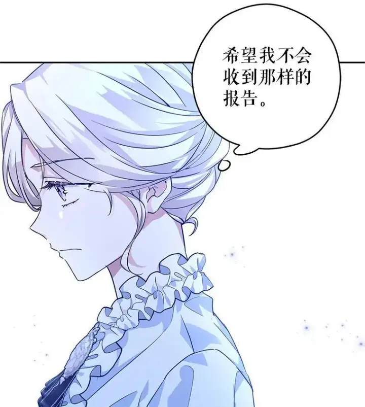 《让我们转变剧情风格》82.宴会准备工作图96