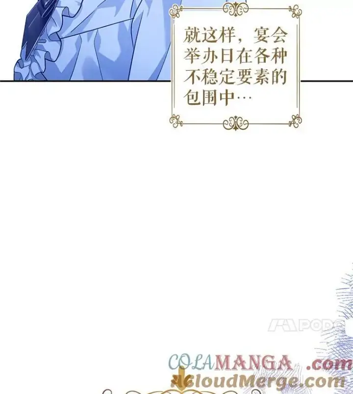 《让我们转变剧情风格》82.宴会准备工作图97