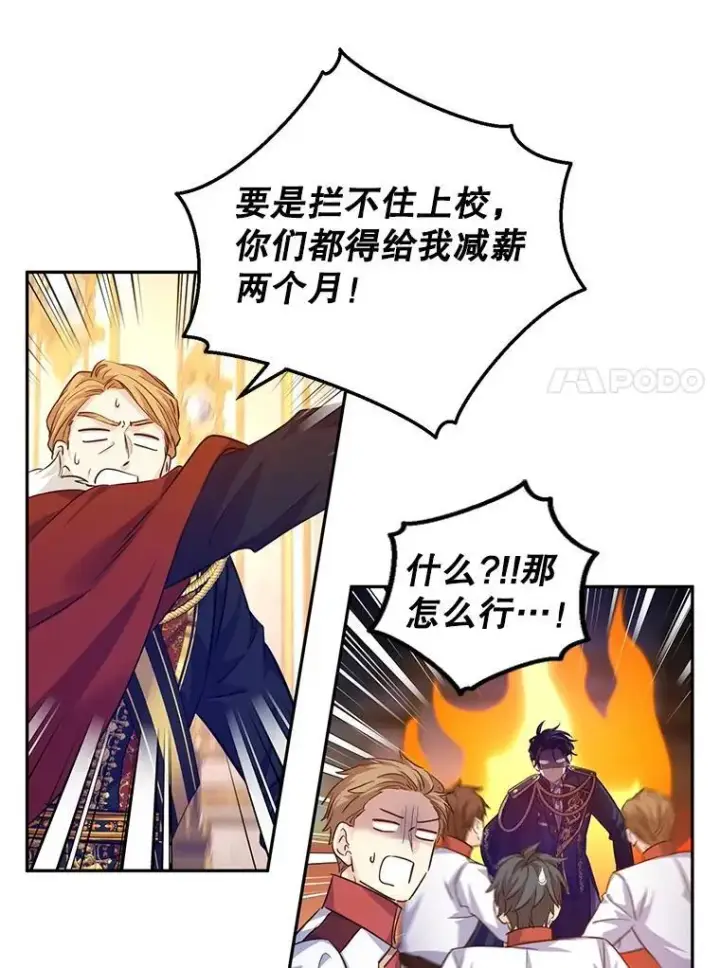 《让我们转变剧情风格》85.他不喜欢你图11