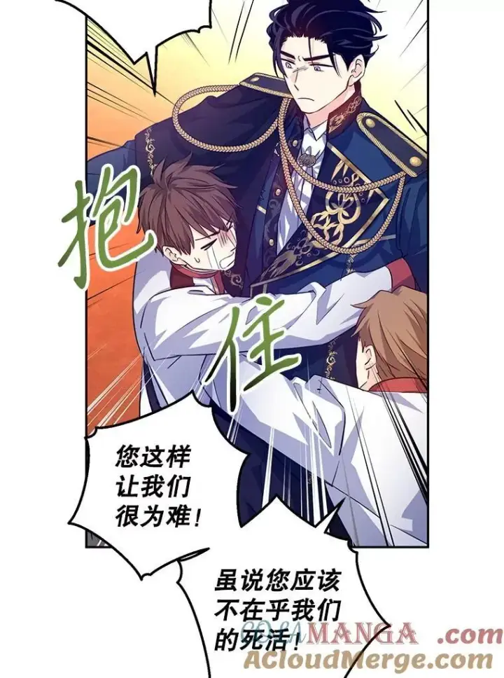 《让我们转变剧情风格》85.他不喜欢你图13