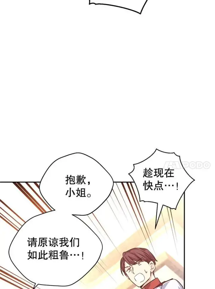 《让我们转变剧情风格》85.他不喜欢你图14