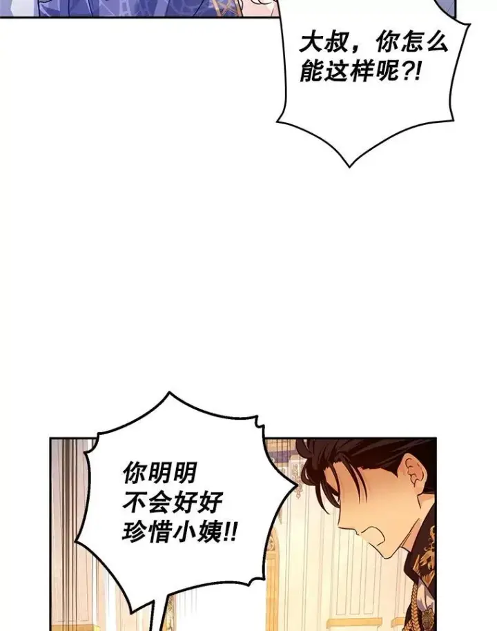 《让我们转变剧情风格》85.他不喜欢你图23